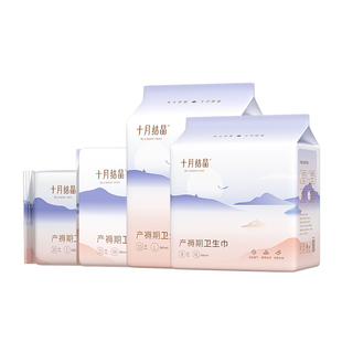 十月结晶产妇卫生巾产褥垫孕妇产后专用排恶露月子卫生用品