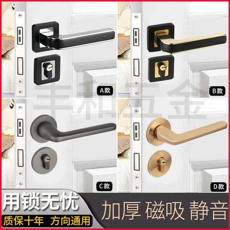 套装室内门锁静音磁吸卧室房间实钢木门锁分体式把手黑色现代简约