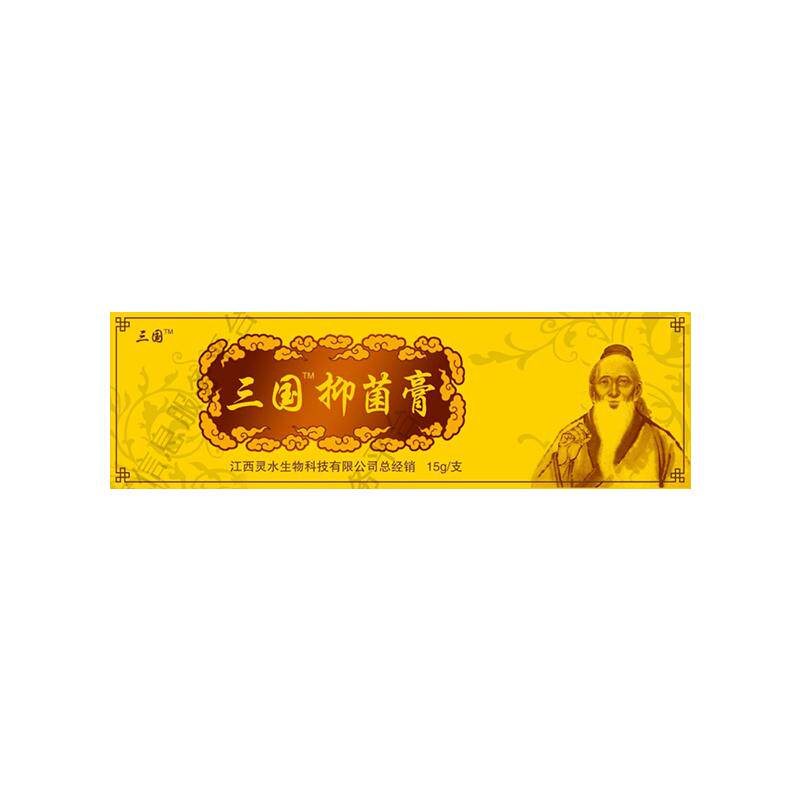 三国神医草本乳膏抑菌软膏金三国乳膏男女皮肤外用搔痒蚊虫旗舰店