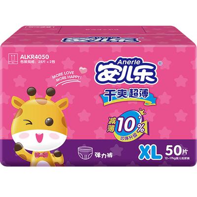 安儿乐干爽超薄拉拉裤XL码