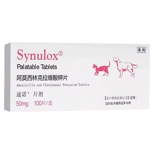 【柿子菌】速诺消炎药猫咪鼻支感染肠炎口炎阿莫西林50mg美国进口