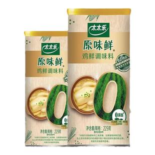 太太乐0添加鸡鲜调味料罐装替代鸡精提味精粉官方旗舰店婴儿家用