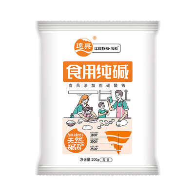 远兴食用碱安棚天然原料食品级