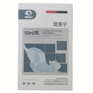 博宠安宠恙宁黄芪多糖口服液宠物犬猫狗抗病毒扶正固本提高抵抗力