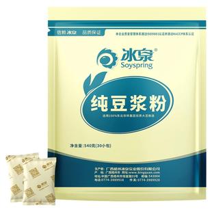 冰泉纯豆浆粉360g共20小包无蔗糖无麦芽糖添加非转基因纯黄豆