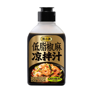 郭小满低脂椒麻凉拌汁凉拌菜专用调料汁家用水煮菜调料凉面调味汁
