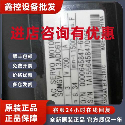 议价SGMGV-13ADC61安川伺服电机 成色漂亮保修3个月 议价