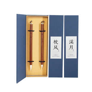 南宫文房毛笔溪月枕风小楷中楷毛笔礼盒套装高档文房四宝专业羊毫