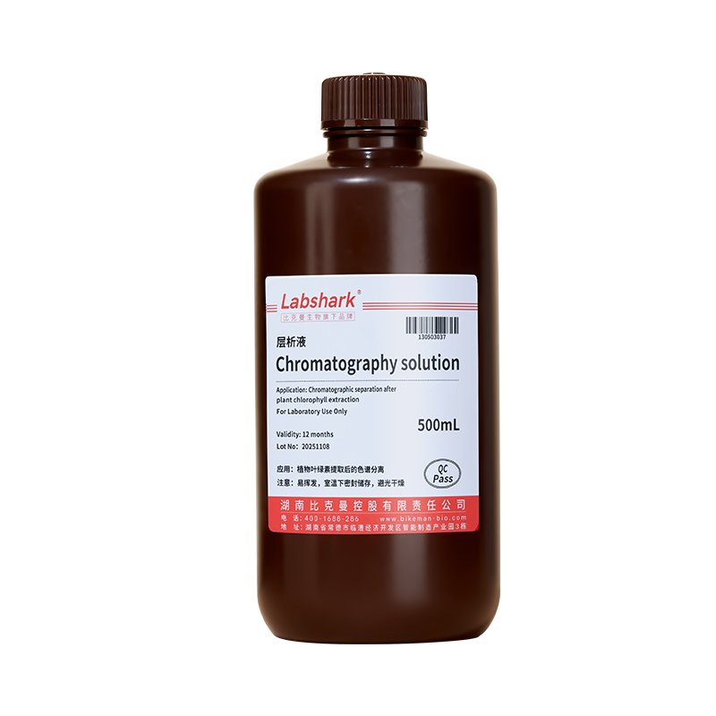 labshark层析液实验试剂