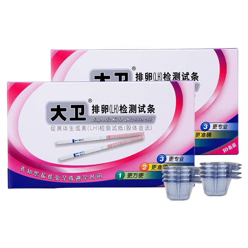 大卫排卵试纸测排卵高精度备孕卵泡检测仪测排卵期半定量高精准T