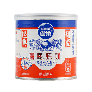 雀巢鹰唛炼奶350g*2家用炼乳烘培蛋挞甜品奶茶店专用练奶烘焙材料