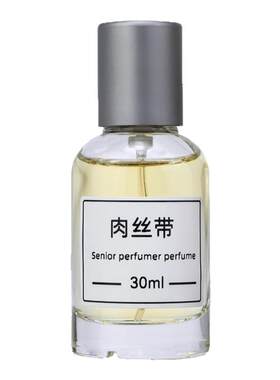 绿/粉/雪白/肉丝带水漾玫瑰绯红低语调香师复刻香氛平替香水香氛