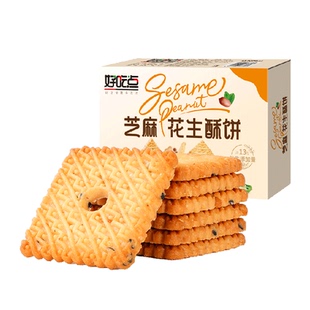 好吃点饼干芝麻花生酥饼480g下午茶