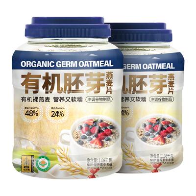 阴山优麦有机胚芽燕麦片1080g*2