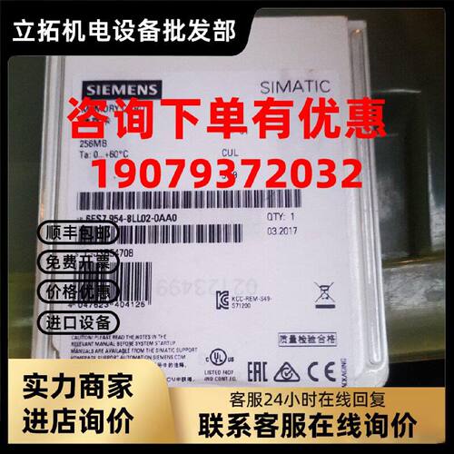 议价原装6ES7 954-8LL02-0AA0升级8LL03 正品西门子PLC控制器S7-1