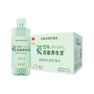 巴马首席养生官天然矿泉水380ml*12瓶整箱长寿乡健康水广西巴马水