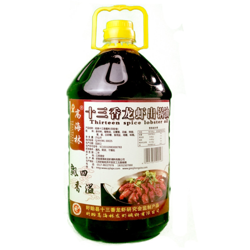 盱眙十三香小龙虾出锅油专用调料