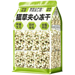 【李佳琪直播间】猫草夹心冻干