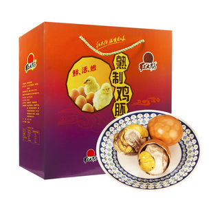 高邮红太阳鸡胚活珠子鸡喜旺鸡蛋毛蛋喜蛋20枚800g礼品礼盒装