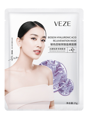央妈力荐玻色因面膜去黄气暗沉
