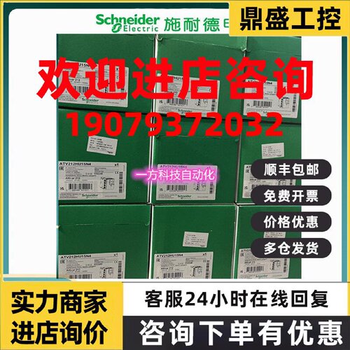 议价施耐德变频器ATV212H075N4 ATV212HU15N4 22/30N4 40N4 55N4