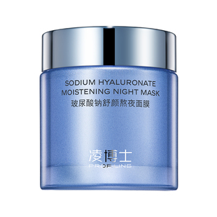 凌博士玻尿酸钠舒颜熬夜面膜女补水春季保湿修护舒缓紧致官方正品