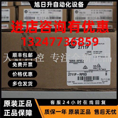 议价2711P-RP8D 触摸屏 AB 罗克韦尔处理器 2711PRP8D 正品全新