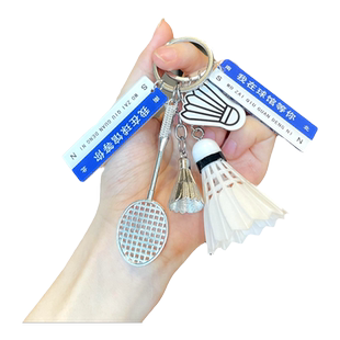 羽毛球挂件送男女朋友羽毛球立体球场钥匙扣羽毛球馆小礼品可定制