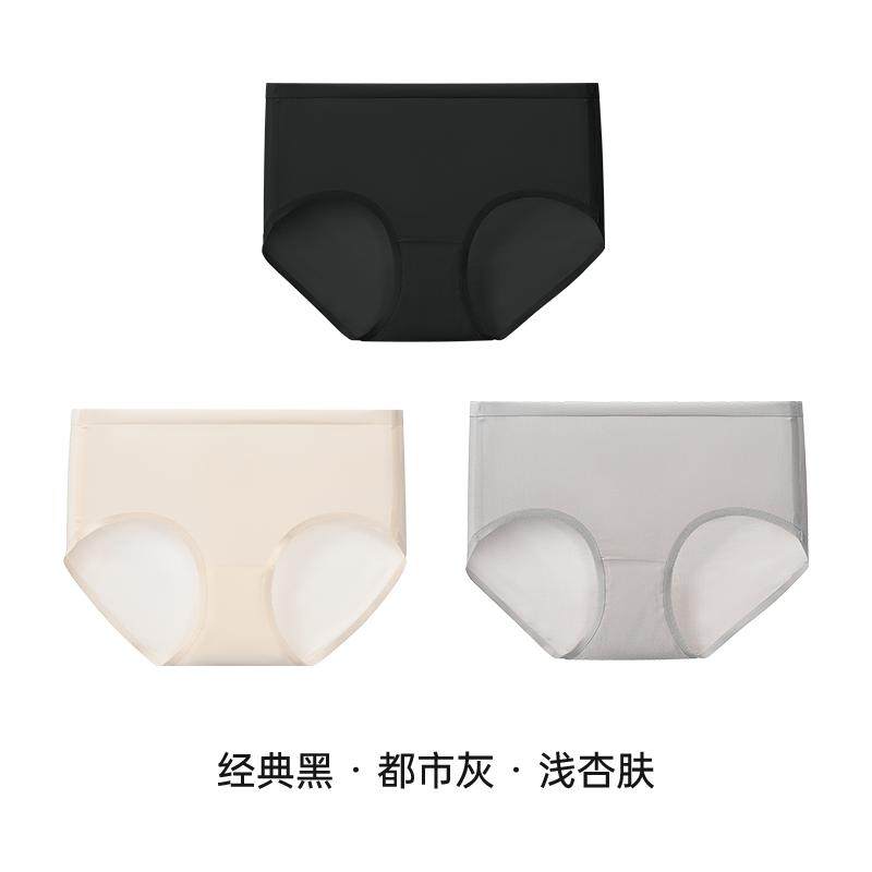 古今无痕面膜内裤女士10A抗菌轻薄透气舒适中腰三角小裤【3条装】