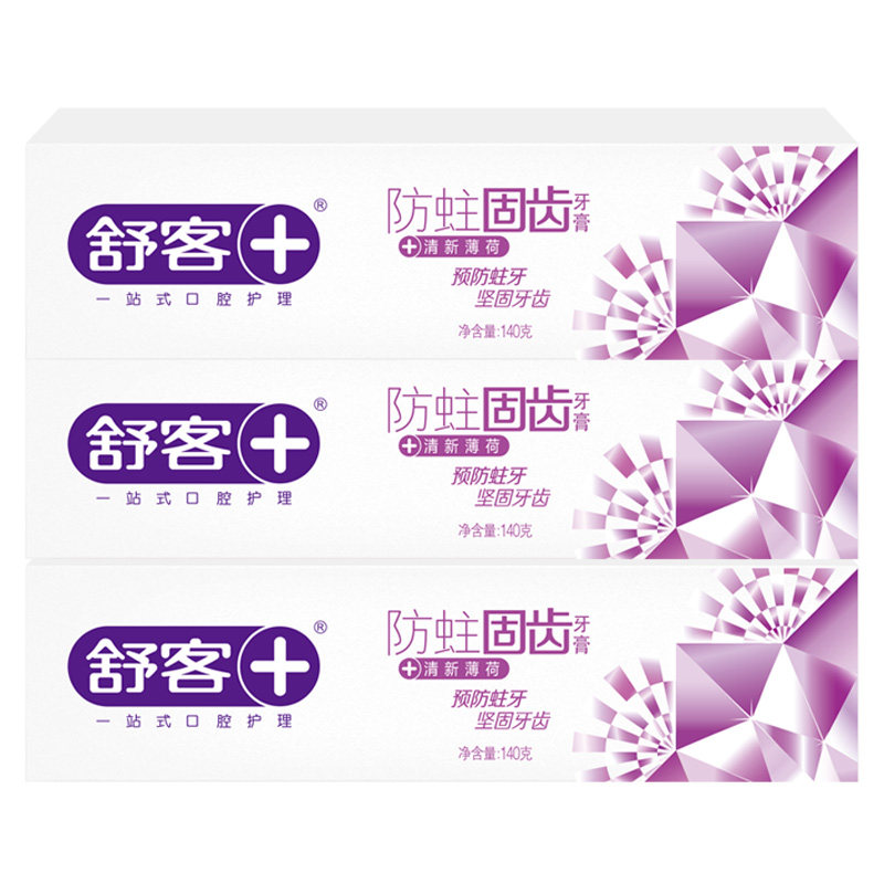 舒客防蛀140g固齿牙膏