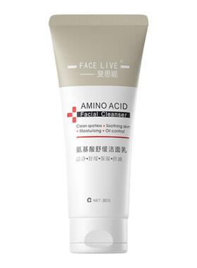 斐思妮氨基酸舒缓控油洁面乳