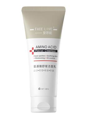 斐思妮氨基酸舒缓控油洁面乳
