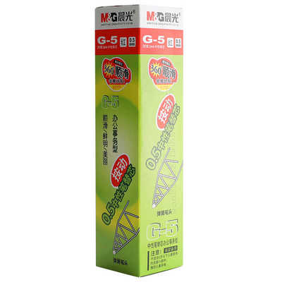 中性笔替芯晨光G5按动替芯K35
