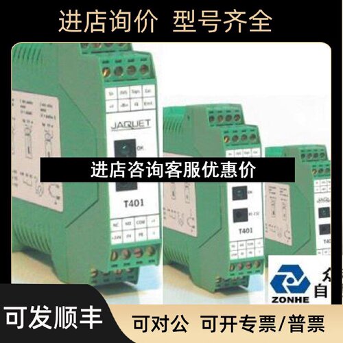 议价瑞士杰凯特转速计JAQUETT401T411T412T402速度测量和指示仪表