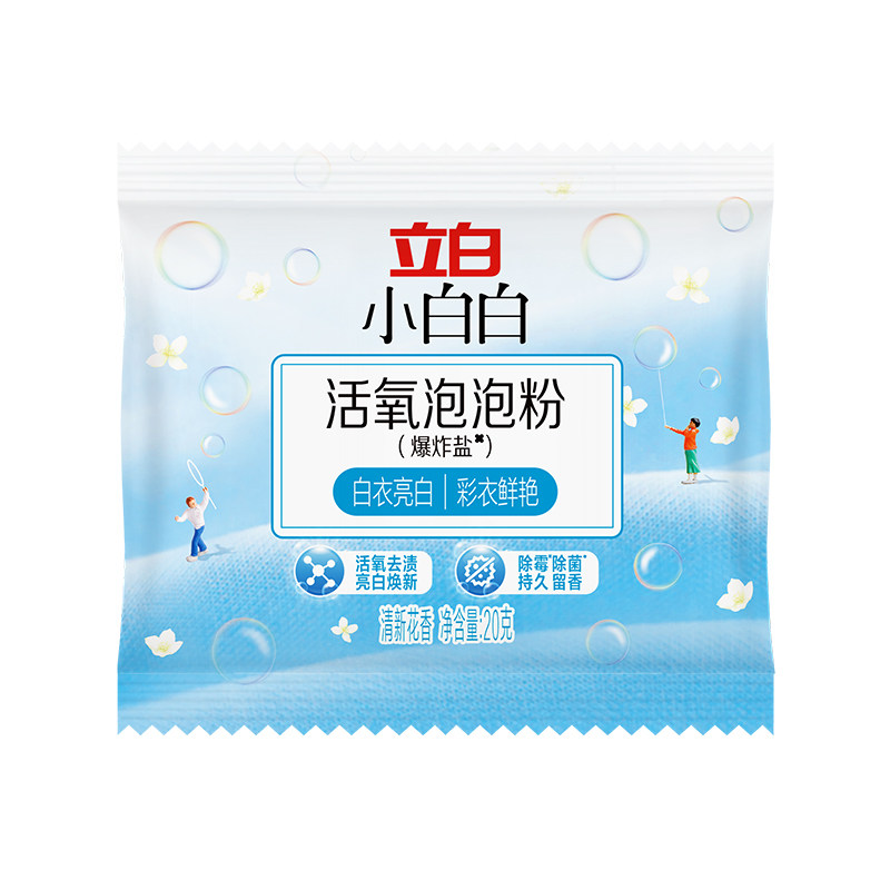 立白小白白爆炸盐漂白粉去黄增白
