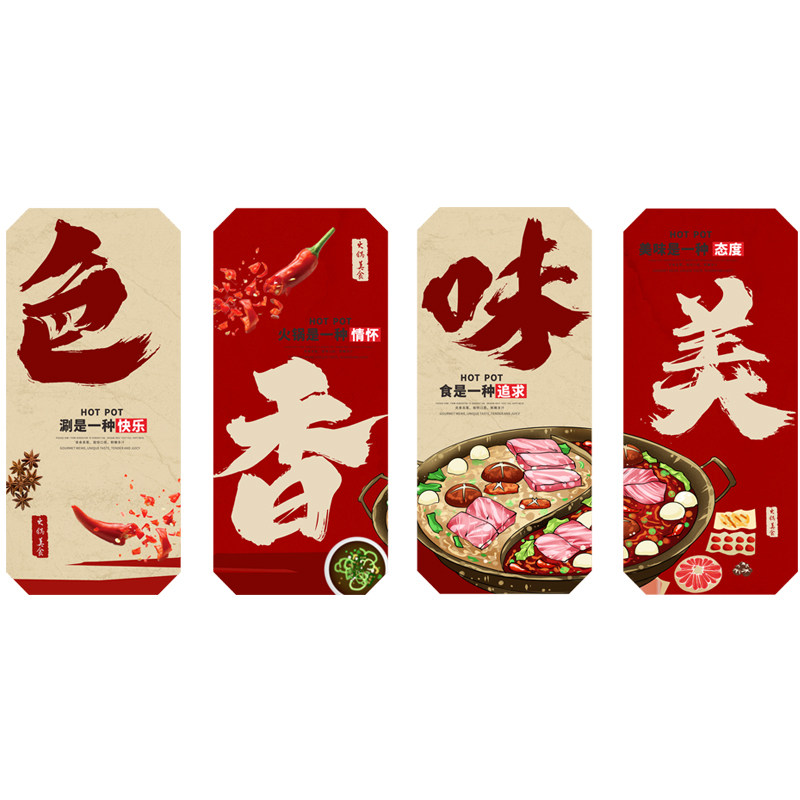 网红重庆火锅店墙面装饰文化墙创意墙壁上贴纸国潮风包厢房间挂画