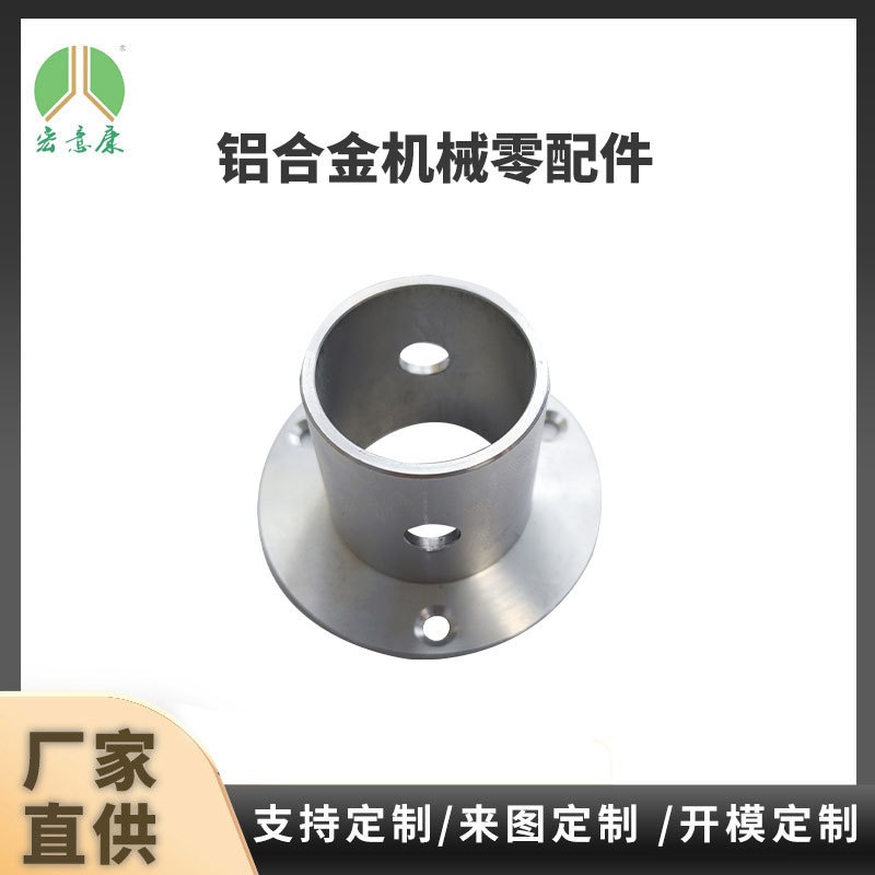 铝圆管车床加工支架接口机械零配件铝合金管材数控制造铝零件
