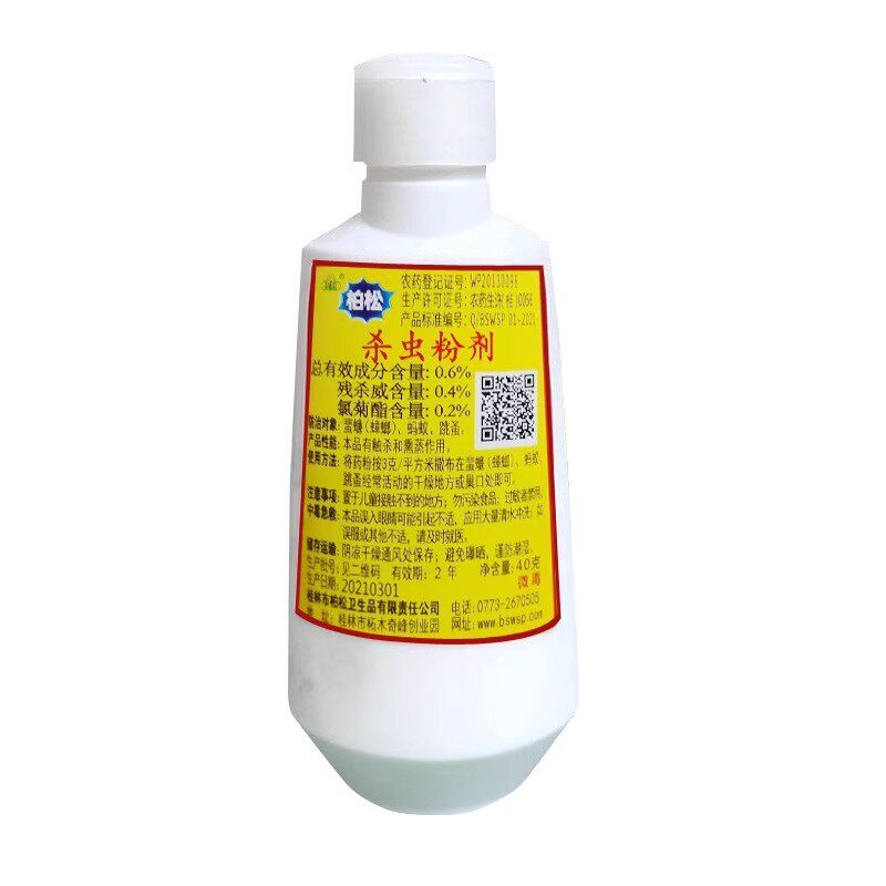 灭跳蚤药【精准灭杀杀虫灭卵】