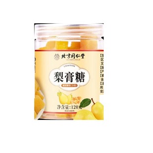 北京同仁堂梨膏糖化痰止咳润肺手工百草正品旗舰店薄荷蜂蜜健康