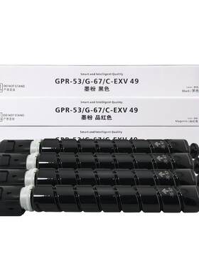 原装品质NPG-67粉盒佳能专用原装