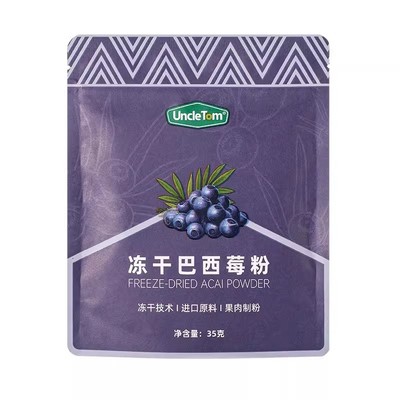 UncleTom巴西莓粉冻干70g