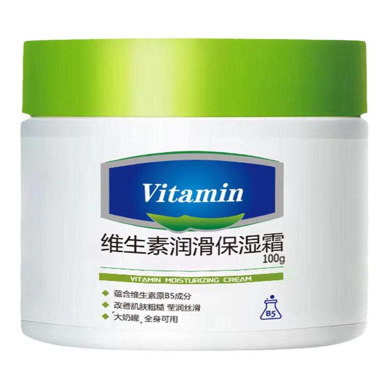 天猫u先试用先试用小样 补水大白罐秋冬保湿润肤滋润身体乳