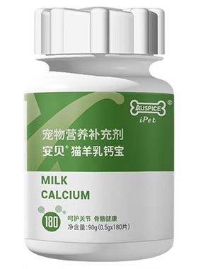 安贝猫羊乳钙宝猫咪幼年通用型