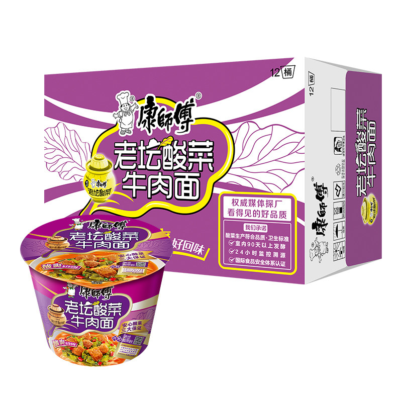 康师傅方便面老坛酸菜牛肉面整箱12桶面冲泡速食面