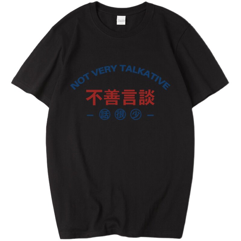 国潮原创设计程序员码农不善言谈t恤个性文字半袖社恐短袖男体恤