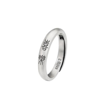 足银999平安喜乐戒指女