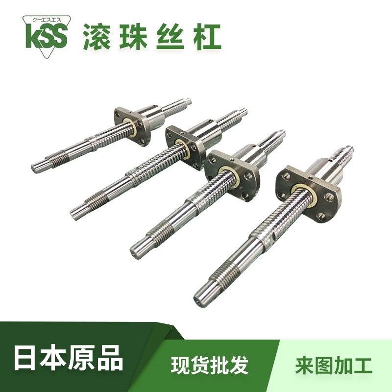 KSS SG0601 0602 0602.5 0606 0610精密C3/C5微型研磨滚珠丝杆