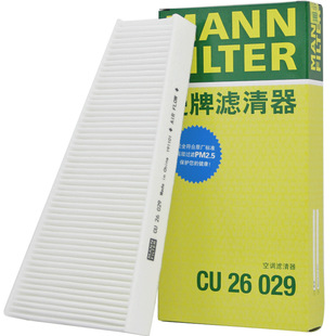 曼牌CU26029适配奥迪A4L Q5保时捷Macan外置空调滤芯格滤清器正品