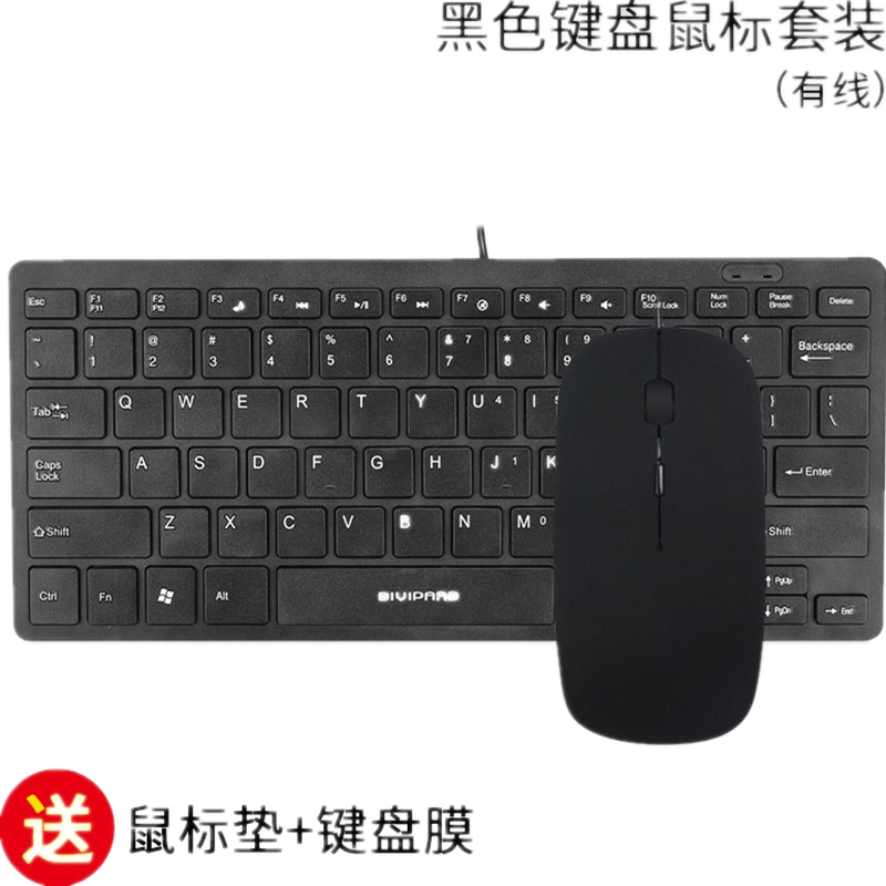 便携轻薄数控机床设备键盘鼠标
