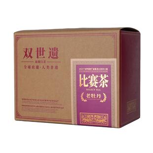 六妙“双世遗杯”比赛茶福鼎白茶2020年一级白牡丹老白茶茶叶散茶